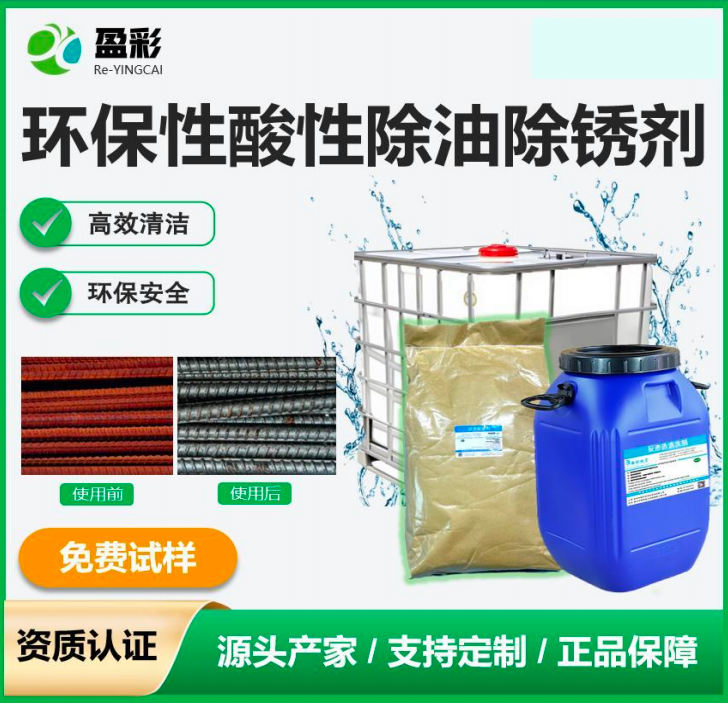 大同船体甲板与铝材清洗剂